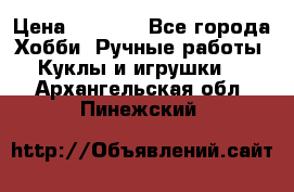 Bearbrick 400 iron man › Цена ­ 8 000 - Все города Хобби. Ручные работы » Куклы и игрушки   . Архангельская обл.,Пинежский 